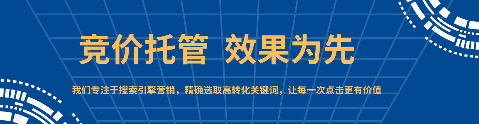 滨城sem优化师