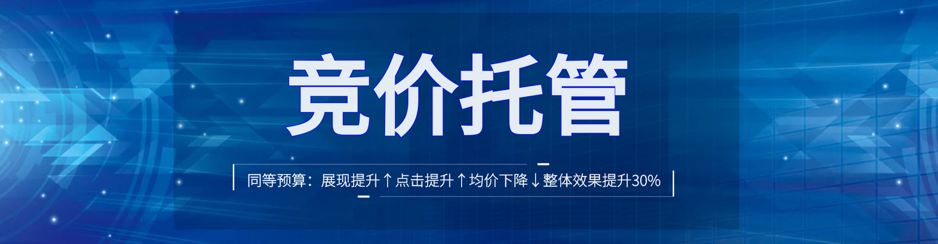 滨城竞价开户